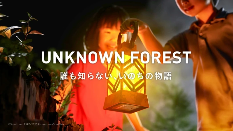 {"jp":"住友館 展示体験「UNKNOWN FOREST」","en":"Sumitomo Pavilion Exhibition Experience\n            \"UNKNOWN FOREST\""}