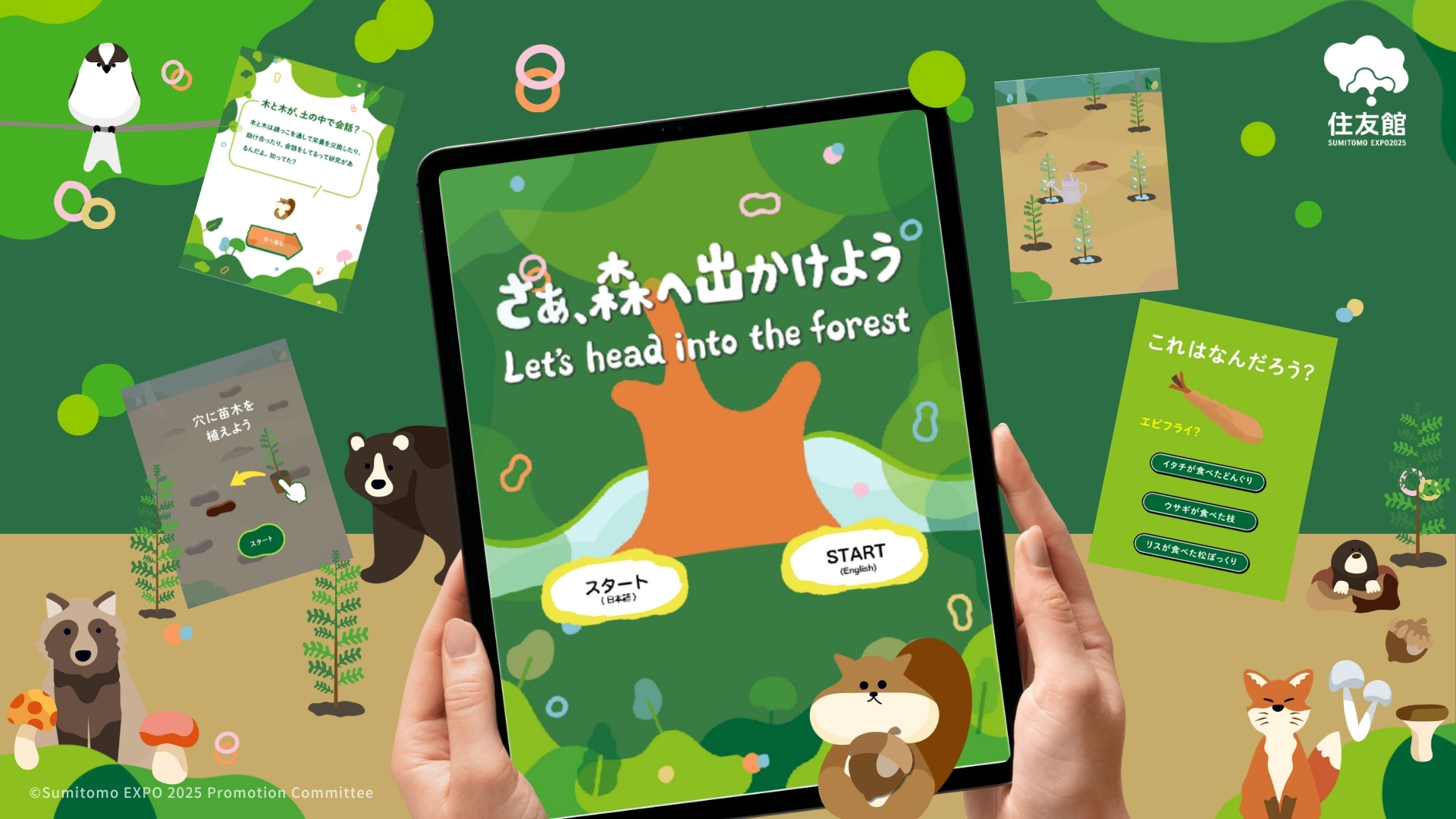 Game App at the Sumitomo Pavilion?