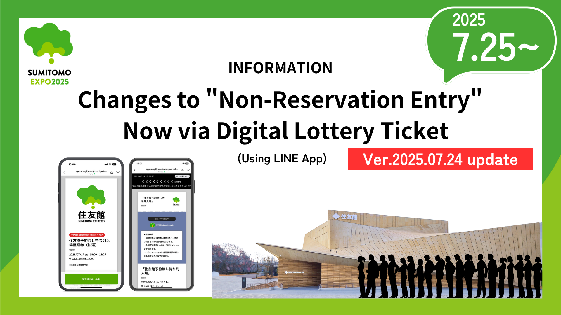 Notice: Changes to Non-Reservation Entry to the Sumitomo Pavilion — Now via Digital Lottery Ticket (Using LINE App)