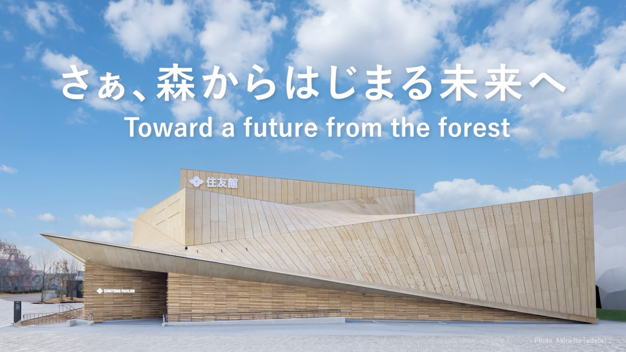 Thank you from the Sumitomo Pavilion