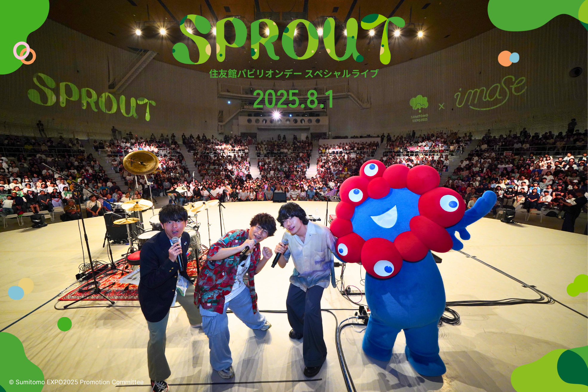 住友館パビリオンデー imase×住友館 スペシャルライブ “SPROUT” 閉幕