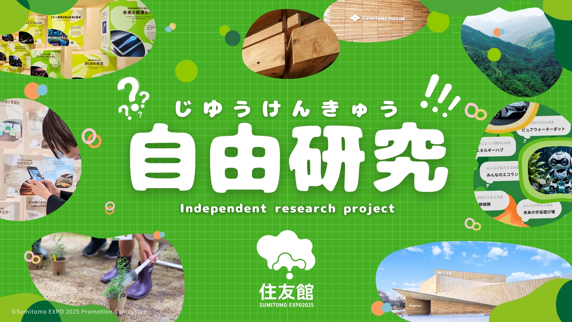 Start Your Summer Project at the Sumitomo Pavilion!