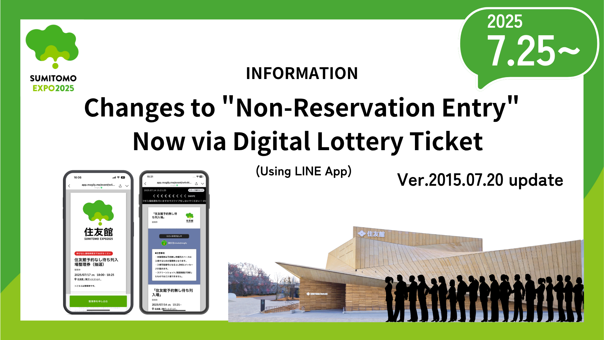Notice: Changes to Non-Reservation Entry to the Sumitomo Pavilion — Now via Digital Lottery Ticket (Using LINE App)